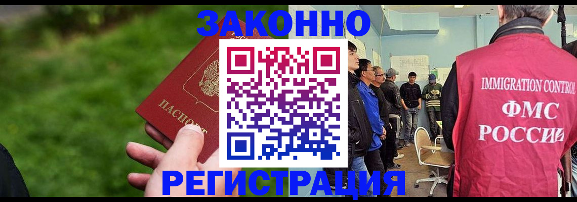 временная регистрация в квартире в Вышнем Волочке