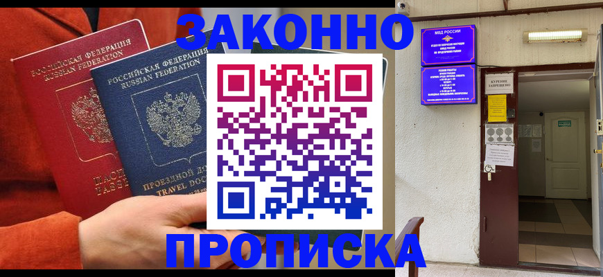 временная регистрация госуслуги в Вышнем Волочке