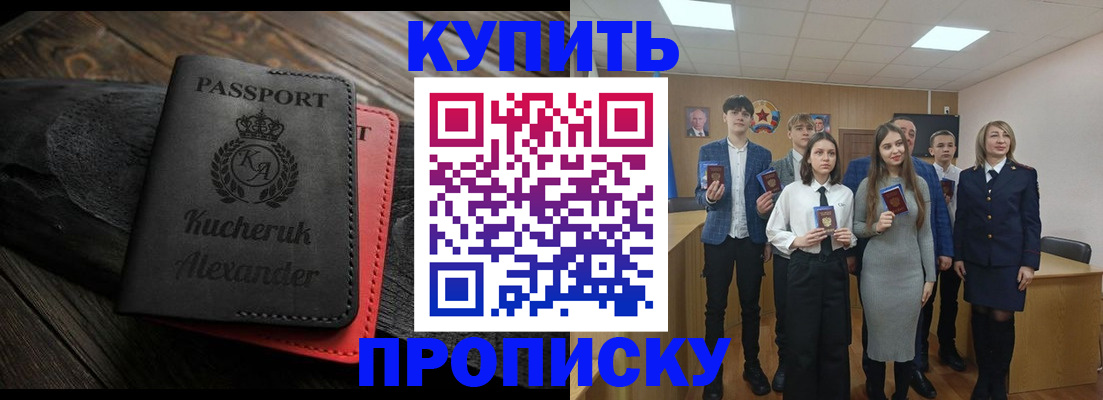 временная прописка в Вышнем Волочке