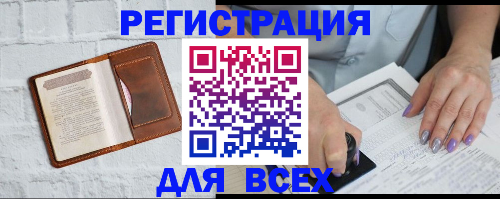 временная регистрация в Вышнем Волочке