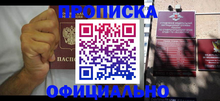 где прописаться в Вышнем Волочке