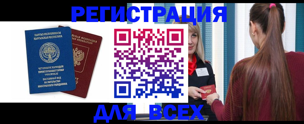 временная регистрация адрес в Вышнем Волочке