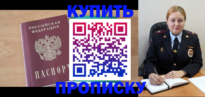 прописка гарантия в Вышнем Волочке