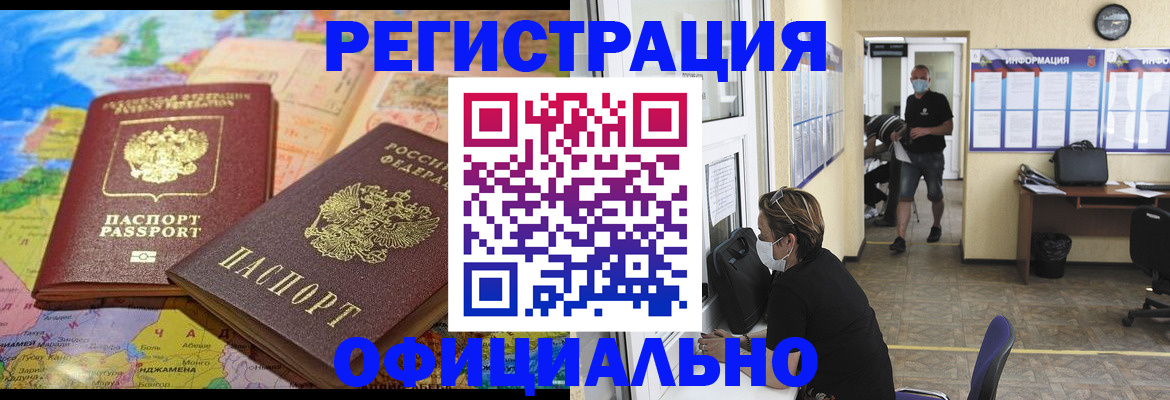 временная регистрация поиск в Вышнем Волочке