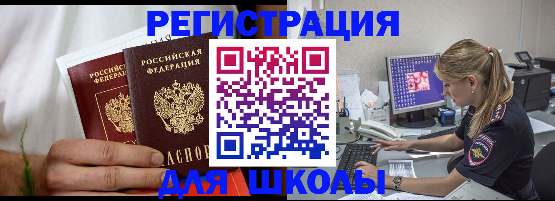 прописка гарантия в Вышнем Волочке